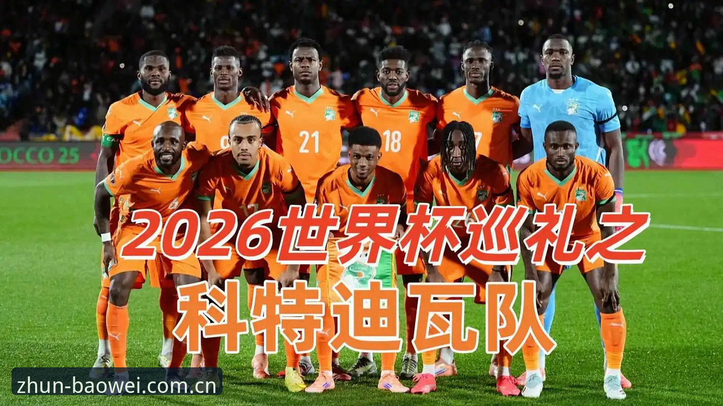 德国队2-1科特迪瓦深度评测：翁达夫替补封神，纳格尔斯曼的避坑教科书
